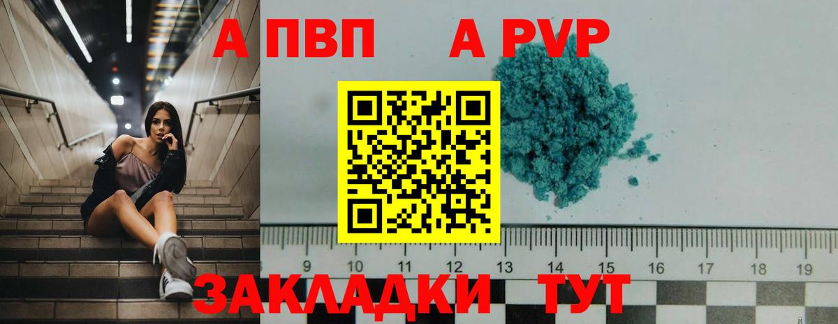 Верхняя Пышма  Alpha PVP  A-PVP крисы CK  Вход с VPN  Alpha PVP СК КРИС 