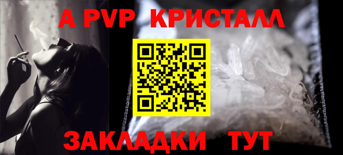 A PVP Соль Верхняя Пышма
