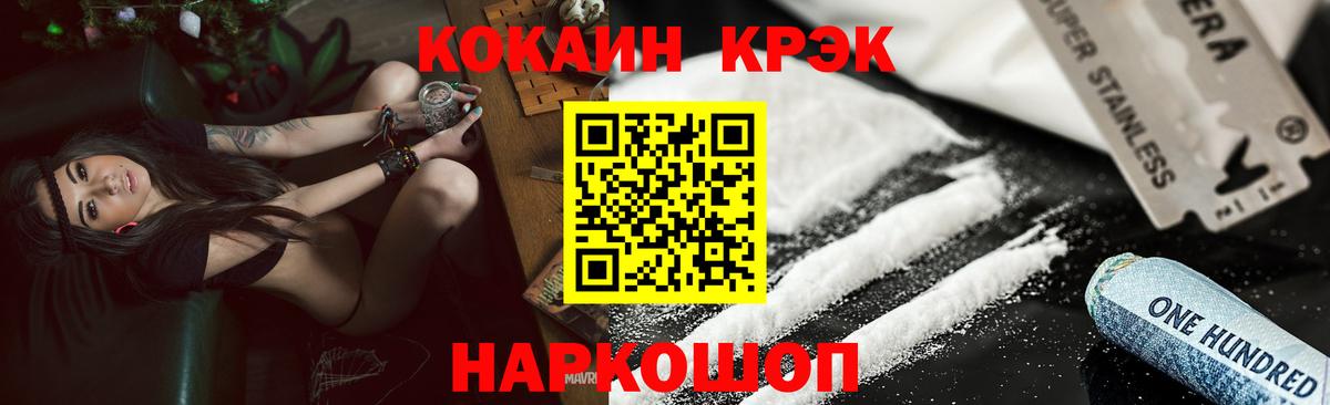 КОКАИН Эквадор  КОКАИН Боливия  Вход с VPN  Верхняя Пышма 