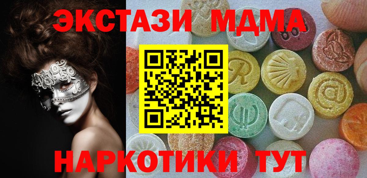 мега tor  Ecstasy  Верхняя Пышма  Вход с VPN  Экстази 99% 