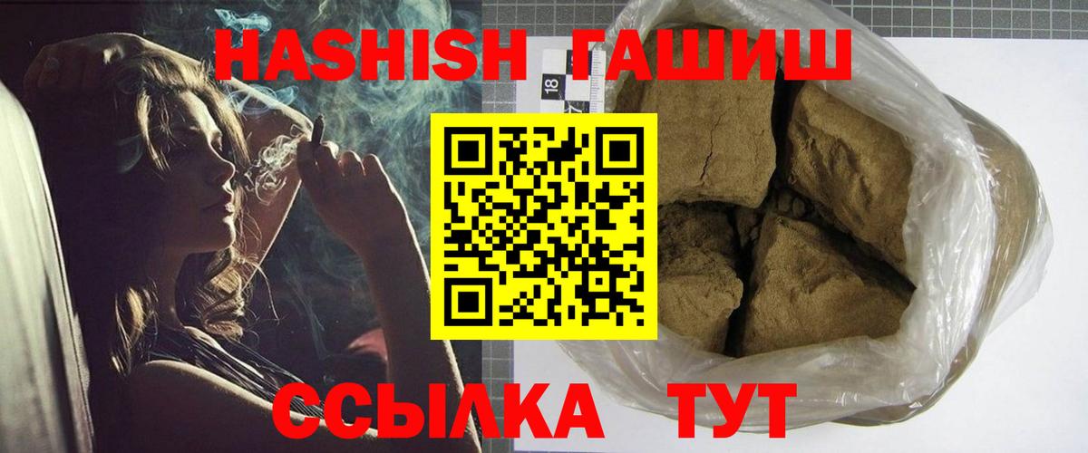 Верхняя Пышма  ГАШ Premium  купить закладку  ГАШИШ hashish  Вход с VPN 