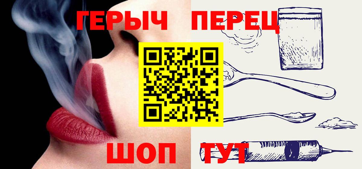 ГЕРОИН  Вход с VPN  Верхняя Пышма  Героин герыч 