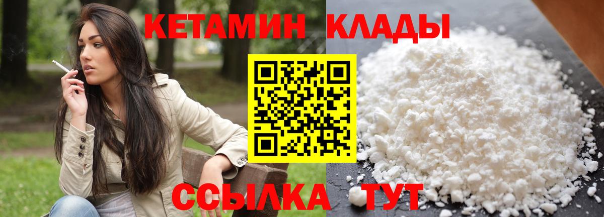 КЕТАМИН ketamine Верхняя Пышма