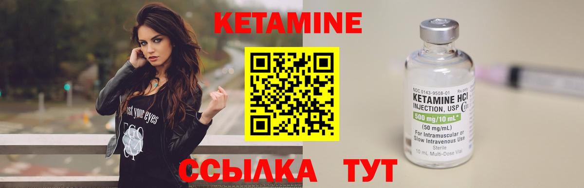 КЕТАМИН VHQ  Кетамин ketamine  Верхняя Пышма  Вход с VPN 