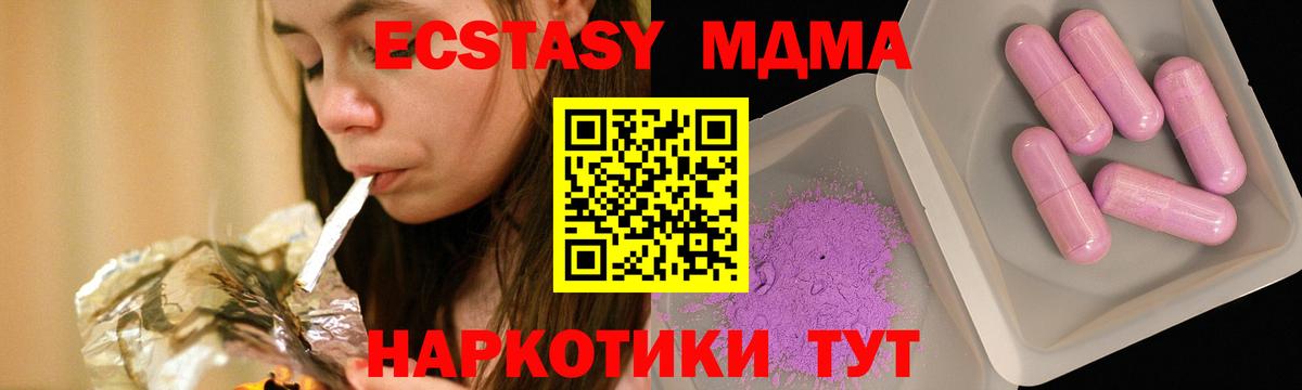 Верхняя Пышма  МДМА VHQ  Вход с VPN  MDMA crystal 