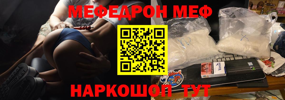 Верхняя Пышма  МЕФ мяу мяу  МЯУ-МЯУ  МЯУ-МЯУ mephedrone  Вход с VPN 