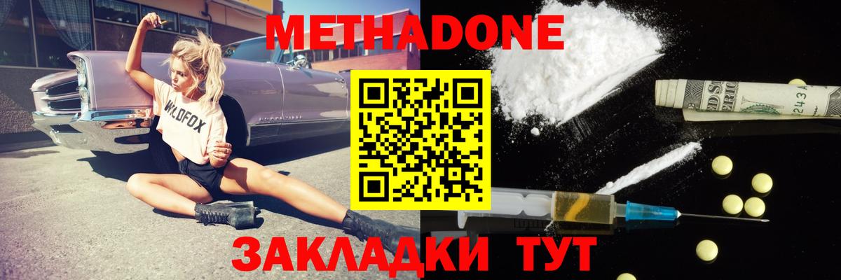 Верхняя Пышма  гидра маркетплейс  Вход с VPN  МЕТАДОН VHQ 