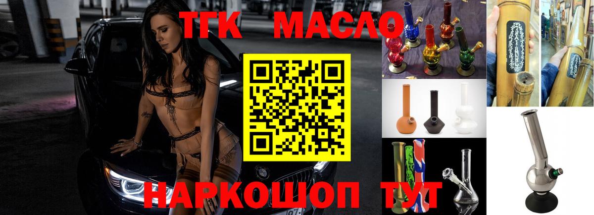 Верхняя Пышма  ТГК Wax  где продают   ТГК Wax  Вход с VPN 